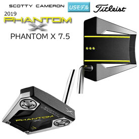 スコッティキャメロン (SCOTTY CAMERON) 2019 ファントム X 7.5 パター 右用34インチ (2019 PHANTOM X 7.5) USモデル