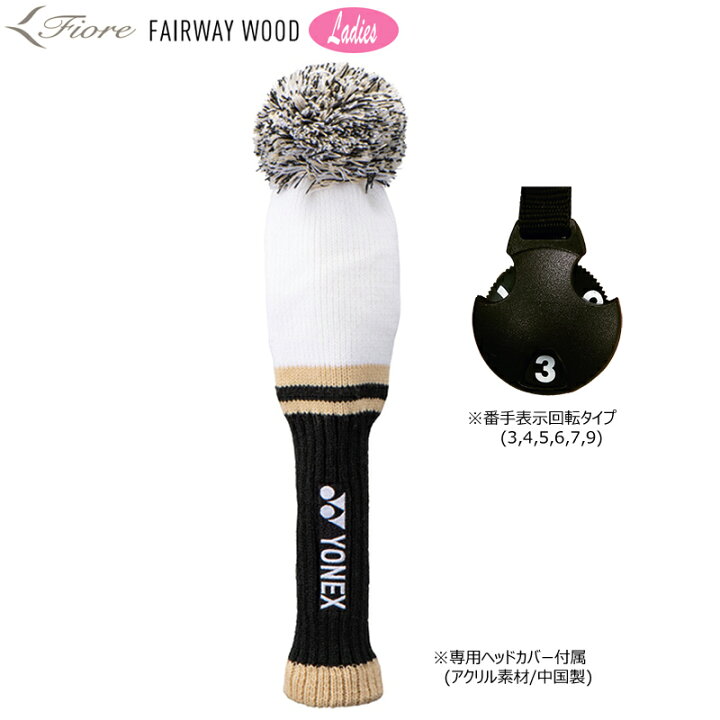 楽天市場】ヨネックス(YONEX) 2023 フィオーレ(Fiore) レディース 
