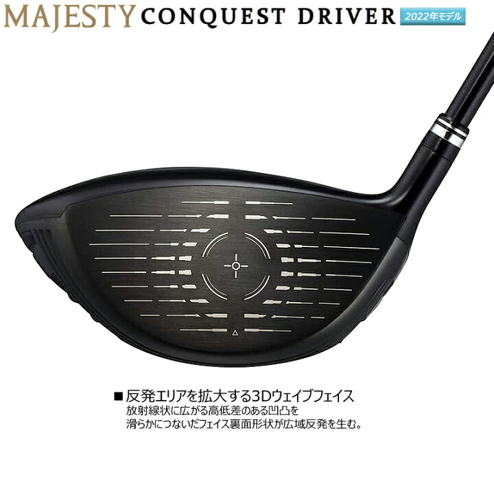 楽天市場】マジェスティ(MAJESTY) コンクエスト (2022 CONQUEST 