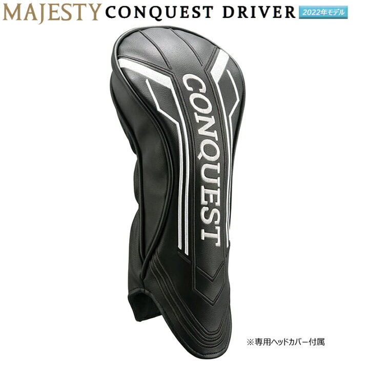 楽天市場】マジェスティ(MAJESTY) コンクエスト (2022 CONQUEST 