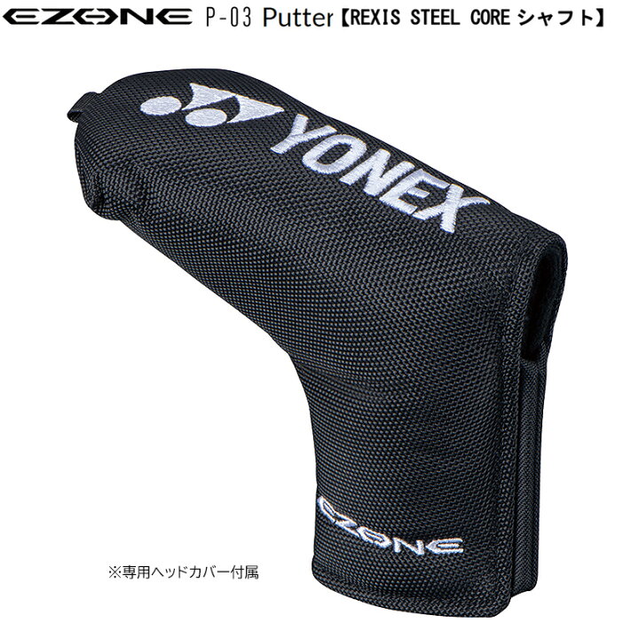 楽天市場】ヨネックス(YONEX) イーゾーン(EZONE) P-03(L型) 軟鉄鍛造 