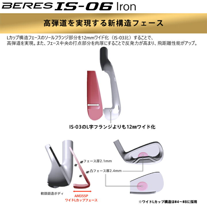 楽天市場】本間ゴルフ(ホンマ/HONMA) ベレス IS-06 単品アイアン 右用 