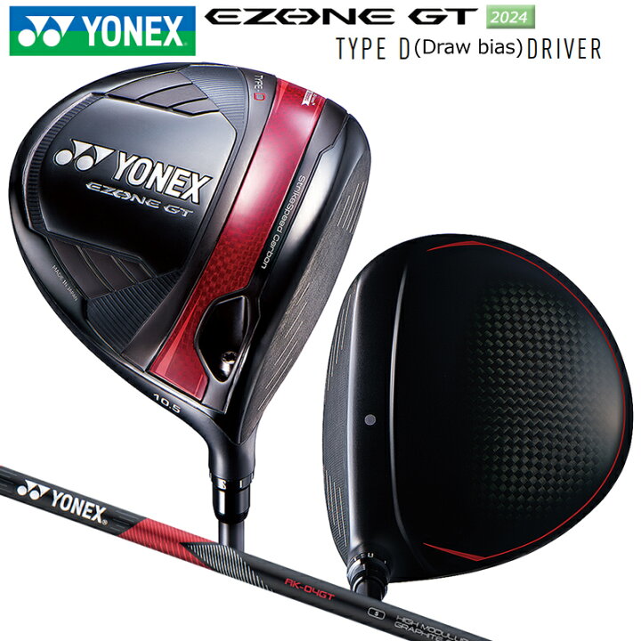 楽天市場】ヨネックス(YONEX) 2024 イーゾーン GT Type-D (Draw Bias
