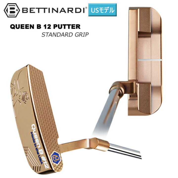 楽天市場】ベティナルディ(BETTINARDI) 2021 クイーンB 12(QUEEN B 12  