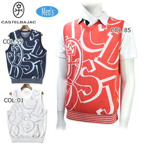 カステルバジャック CASTELBAJAC 7233167107 メンズ ベスト 薄手ニット Vネック ストレッチ ゴルフウェア スポーツウェア 春夏秋