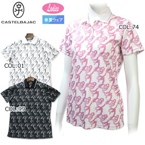 カステルバジャック CASTELBAJAC 7243274251 レディース 半袖 ポロシャツ メッシュ ストレッチ ゴルフウェア スポーツウェア 春夏
