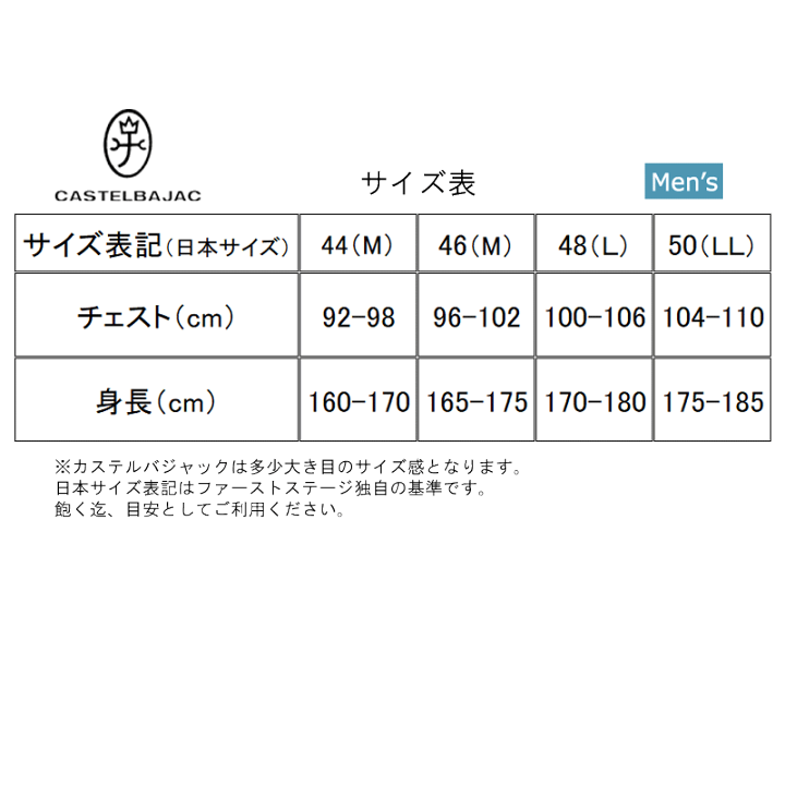 楽天市場】カステルバジャック CASTELBAJAC 7232373119 メンズ 長袖