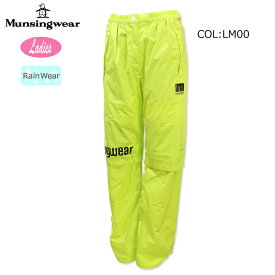 マンシングウェア Munsingwear MEWTJG01 レディース レインパンツ ロングパンツ 撥水 防水 雨具 ゴルフウェア スポーツウェア 春夏秋冬