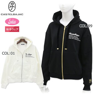カステルバジャック CASTELBAJAC 7244477450 レディース フーディパーカー 裏起毛 ジップアップ ゴルフウェア スポーツウェア 秋冬