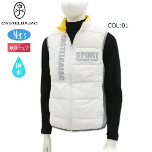 カステルバジャック CASTELBAJAC 7234417103 メンズ 中綿ベスト ダウン 防水 ゴルフウェア スポーツウェア 秋冬