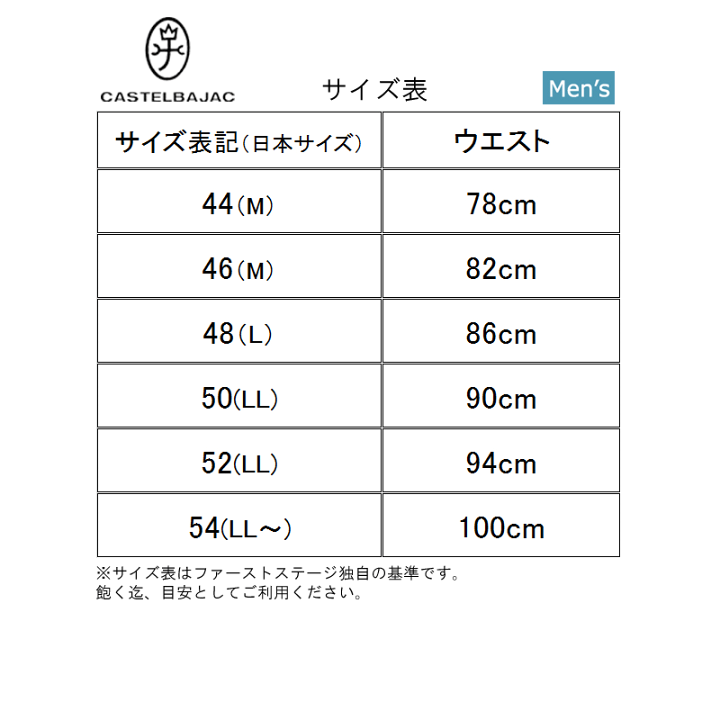 楽天市場】カステルバジャック CASTELBAJAC 7233440104メンズ ロング 
