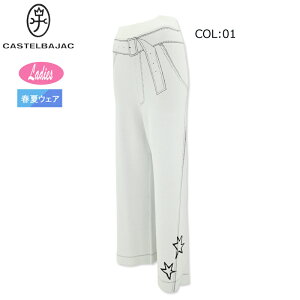 カステルバジャック CASTELBAJAC 7223140204 レディース ワイドパンツ ゴルフウェア スポーツウェア 春夏秋 カジュアル