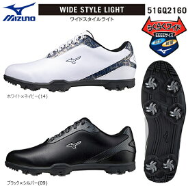 ミズノ(MIZUNO) 51GQ2160 2021 ワイドスタイル ライト (4E)(WIDE STYLE LIGHT) メンズ ソフトスパイク ゴルフ シューズ