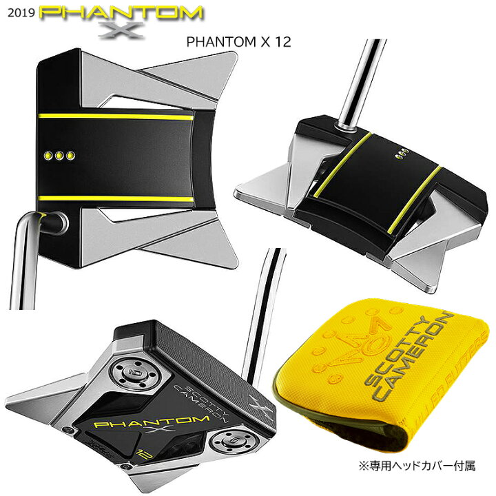 楽天市場】スコッティキャメロン (SCOTTY CAMERON) 2019 ファントム X 