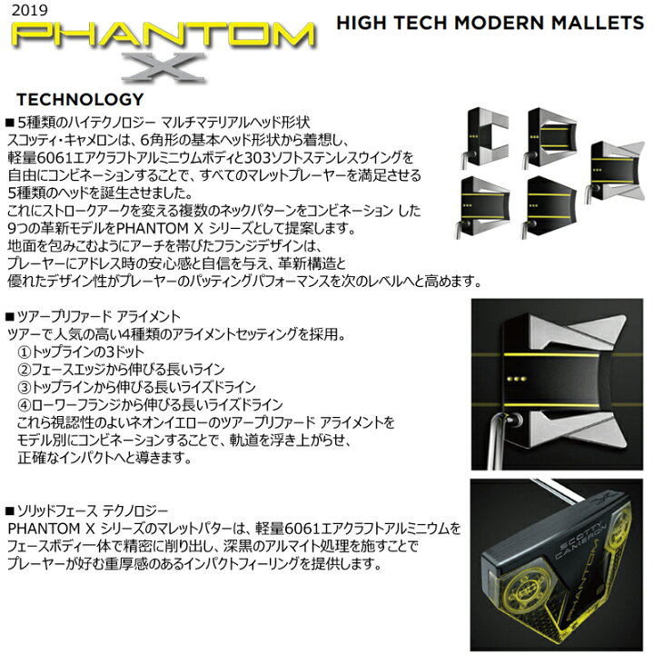 楽天市場】スコッティキャメロン (SCOTTY CAMERON) 2019 ファントム X 