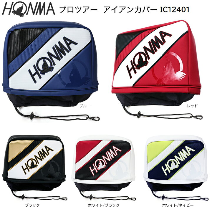 楽天市場】本間ゴルフ(ホンマ/HONMA) IC12401 2024 プロツアー 