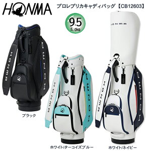 �{�ԃS���t (�z���}/HONMA) CB12603 9.5�^�i5.0kg�j5���� �v�����v���J �L���f�B�o�b�O ������v �S���t�o�b�O CB-12603