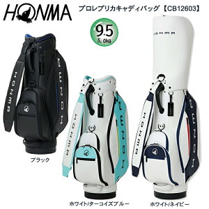 �{�ԃS���t (�z���}/HONMA) CB12603 9.5�^�i5.0kg�j5���� �v�����v���J �L���f�B�o�b�O ������v �S���t�o�b�O CB-12603