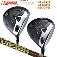 本間ゴルフ(ホンマ/HONMA) ツアーワールド TR20 440 460 ドライバー ヴィザード TR20-50 TR50-60 カーボ…