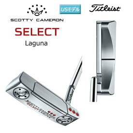 スコッティキャメロン (SCOTTY CAMERON) 2018年 セレクト ラグーナ (LAGUNA) パター USモデル