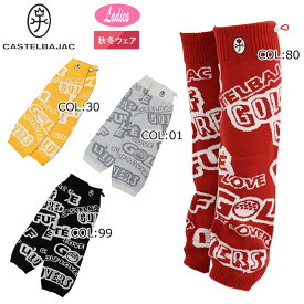 カステルバジャック CASTELBAJAC 7243499221 レディース レッグウォーマー ロング丈 ゴルフウェア スポーツウェア 秋冬 秋冬小物