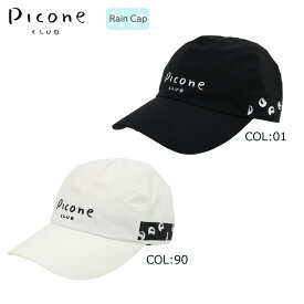 ピッコーネクラブ PICONECLUB C150312 レインキャップ 帽子 ゴルフ用品 スポーツ用品 ゴルフウェア スポーツウェア 夏小物