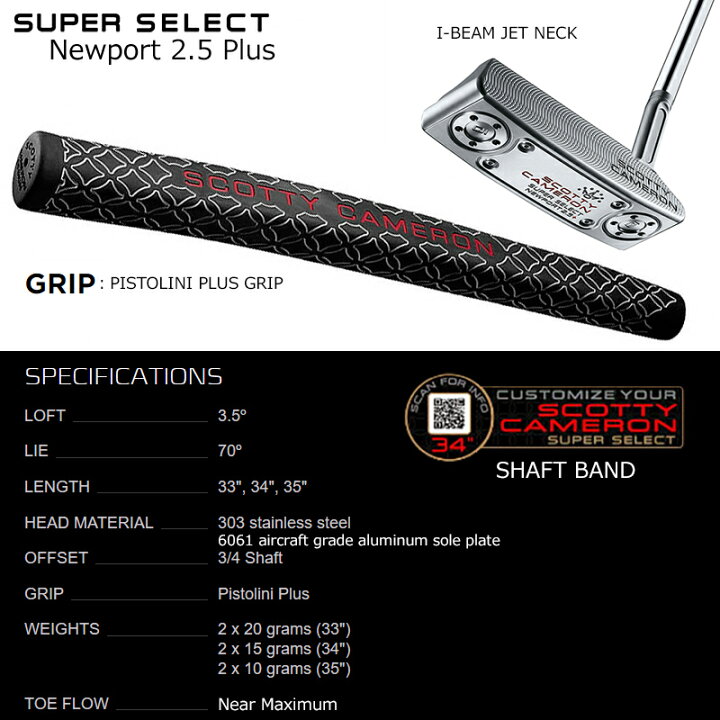 楽天市場】スコッティキャメロン (SCOTTY CAMERON) スーパー セレクト 