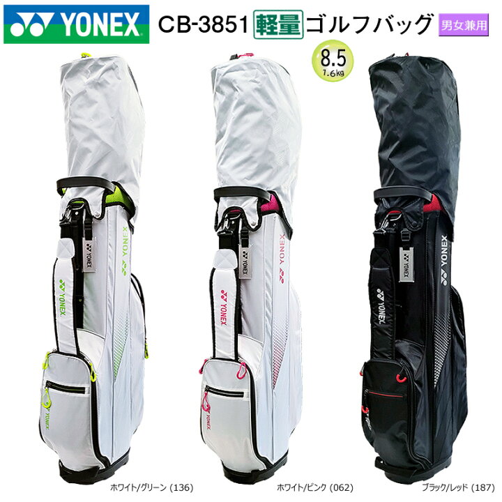 楽天市場】ヨネックス(YONEX) CB-3851 8.5型(1.6kg) 男女兼用モデル 