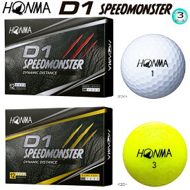 本間ゴルフ(ホンマ/HONMA) 2021 D1 SPEEDMONSTER (スピードモンスター) 3ピース ゴルフ ボール 1ダース(12球入)
