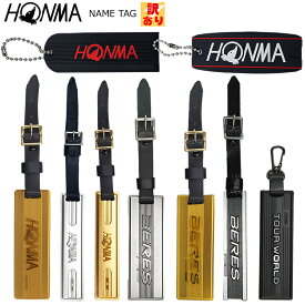 【訳あり】【ネコポス配送可能】本間ゴルフ(ホンマ/HONMA) ネームタグ (ネームプレート) [HONMA ORIGINAL NAME TAG]