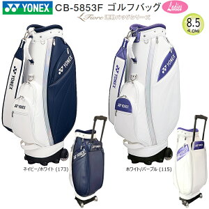 lbNX (YONEX) 8.5^(4.0kg) CB-5853F LX^[t () EB LfBobO (Fiore AobOV[Y)
