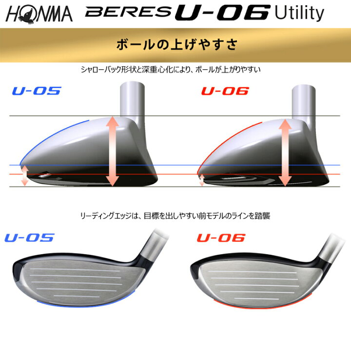 楽天市場】本間ゴルフ (ホンマ/HONMA) BERES ベレス U-06 