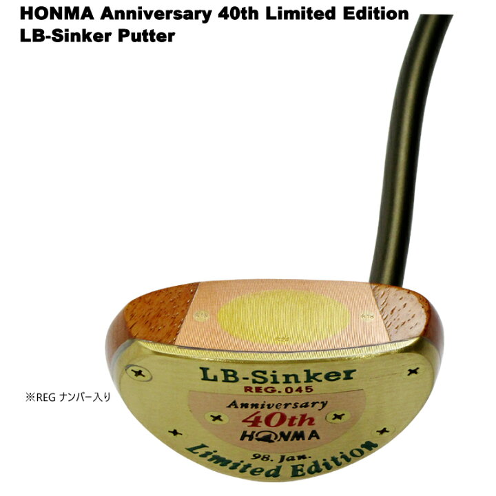 楽天市場】【訳あり】本間ゴルフ(ホンマ) 40周年記念 ヒロホンマ LB 