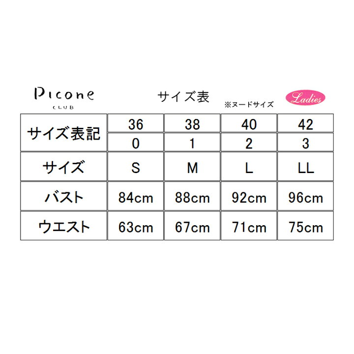 楽天市場】ピッコーネクラブ PICONECLUB C353309 レディース ブルゾン 