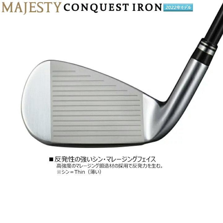 楽天市場】マジェスティ(MAJESTY) コンクエスト (2022 CONQUEST 