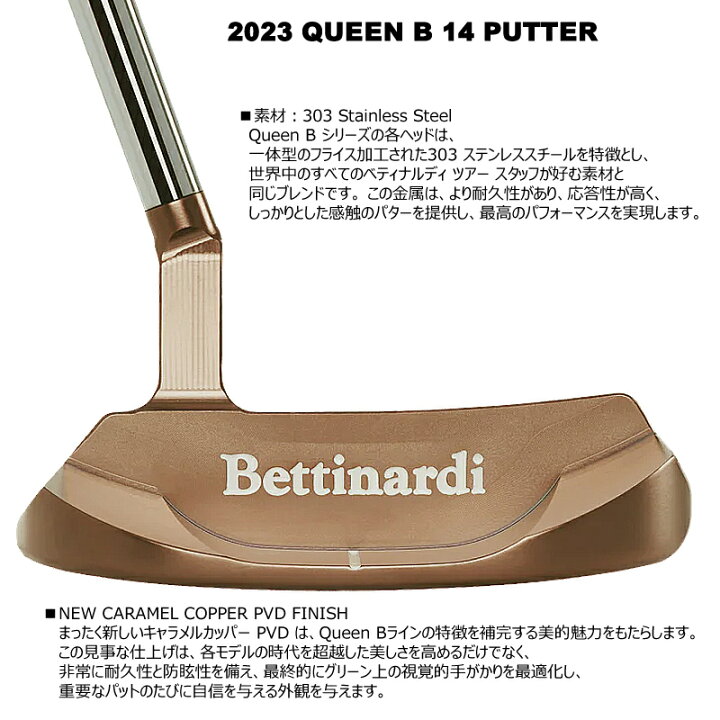 ベティナルディ クイーンB ＃14 パター 2023 - パター