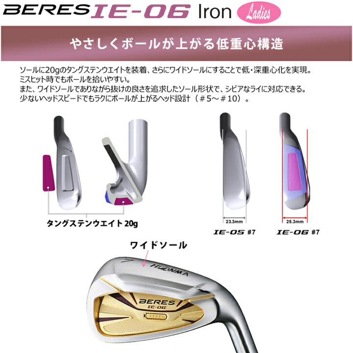 楽天市場】【訳あり/展示品】本間ゴルフ(ホンマ/HONMA) ベレス IE-06 