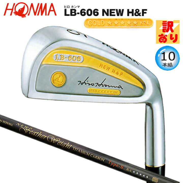 7994 HONMA LB-606 4S レディース フレックスL 本間ゴルフ ホンマ  