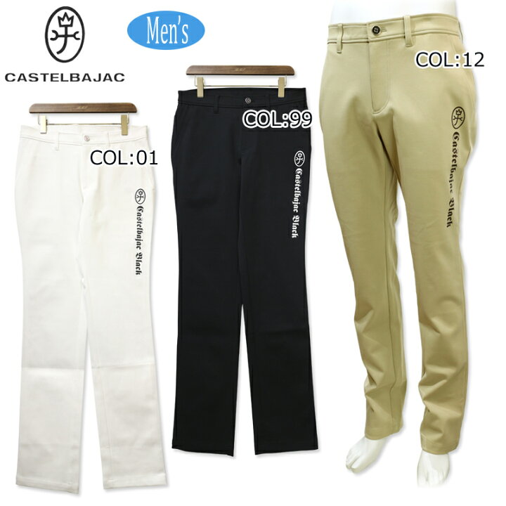 楽天市場】カステルバジャック CASTELBAJAC 7232340151メンズ ロング 