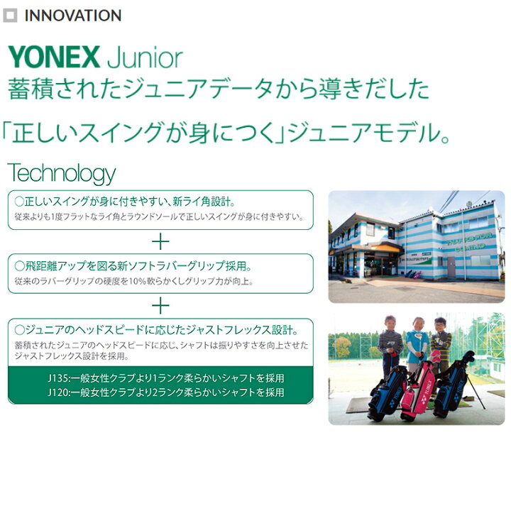 楽天市場】【左用】ヨネックス (YONEX) ジュニア用クラブセット 左用 7 