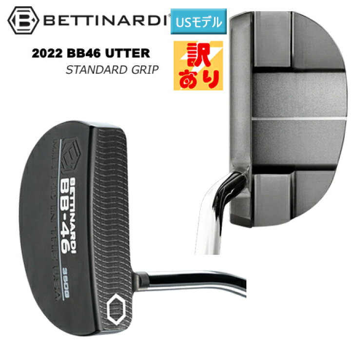 楽天市場】【訳あり/展示品】ベティナルディ(BETTINARDI) 2022 