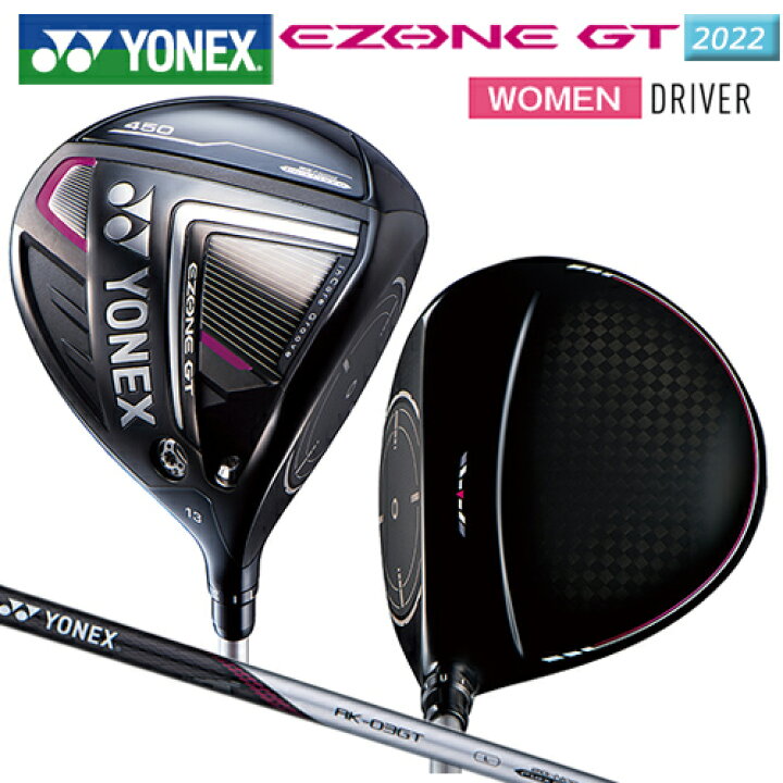楽天市場】ヨネックス(YONEX) 2022 イーゾーン GT レディース 