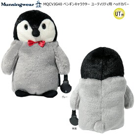 マンシングウェア(Munsingwear) MQCVJG40 ペンギン キャラクター ヘッドカバー 【ユーティリティ用】