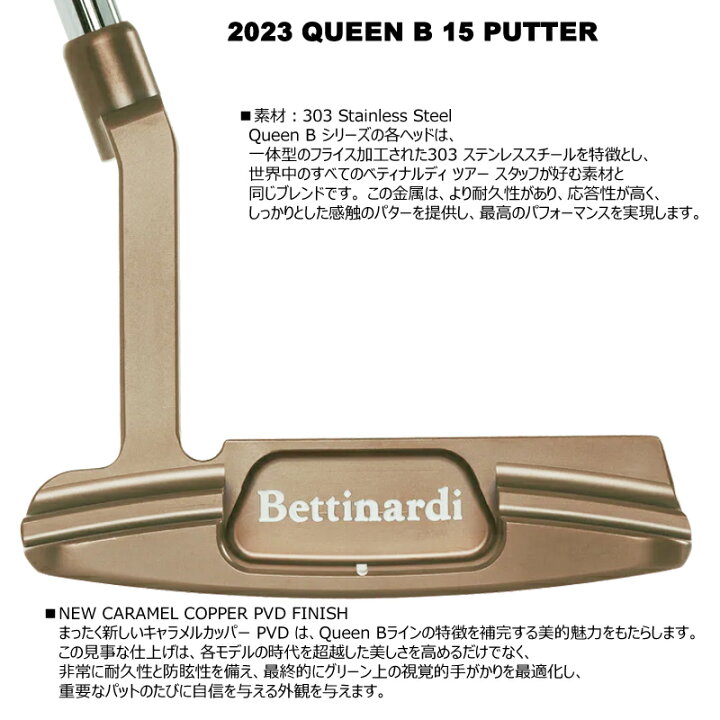 楽天市場】ベティナルディ(BETTINARDI) 2023 クイーンB 15 (QUEEN B 15 