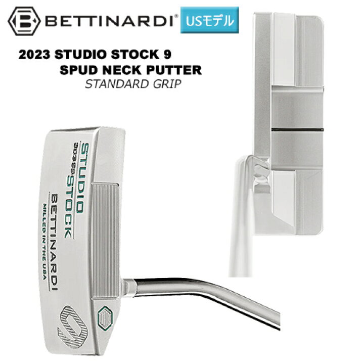 楽天市場】ベティナルディ(BETTINARDI) 2023 スタジオ ストック 9 