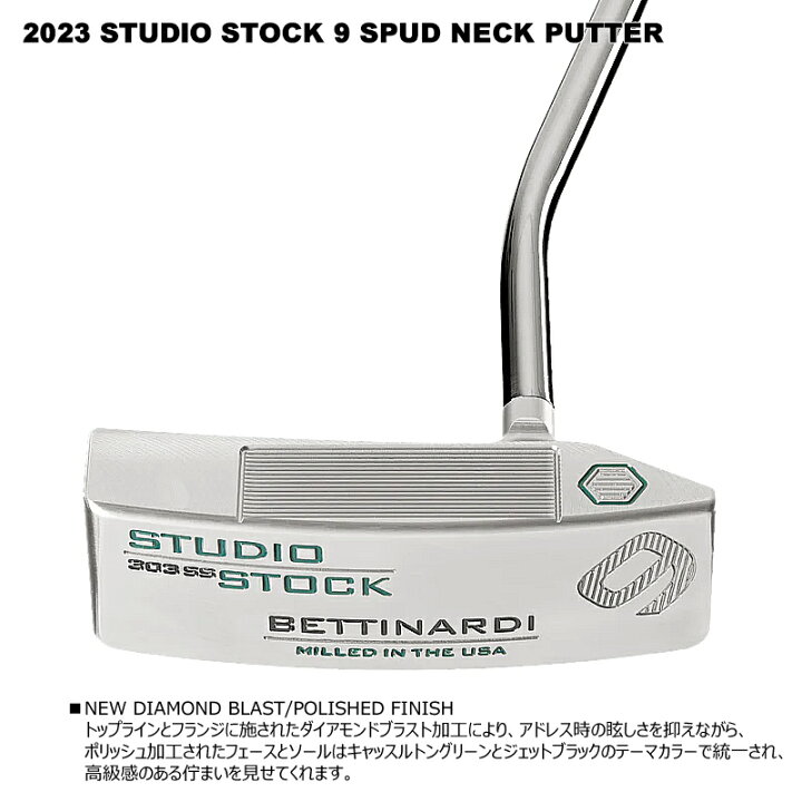 楽天市場】ベティナルディ(BETTINARDI) 2023 スタジオ ストック 9 
