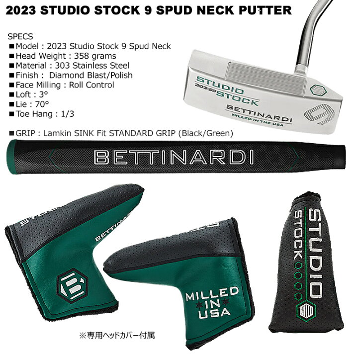 楽天市場】ベティナルディ(BETTINARDI) 2023 スタジオ ストック 9 
