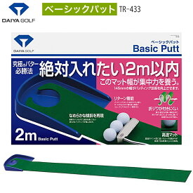 ダイヤゴルフ(DAIYA GOLF) ベーシック パターマットTR-433