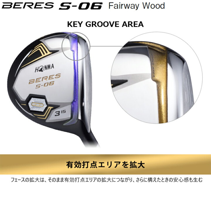 楽天市場】本間ゴルフ(ホンマ/HONMA) BERES ベレス S-06 フェアウェイ 