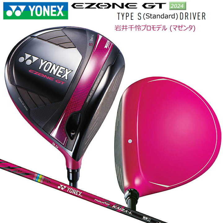 楽天市場】即納 ヨネックス (YONEX) 2024 岩井姉妹カラーモデル 